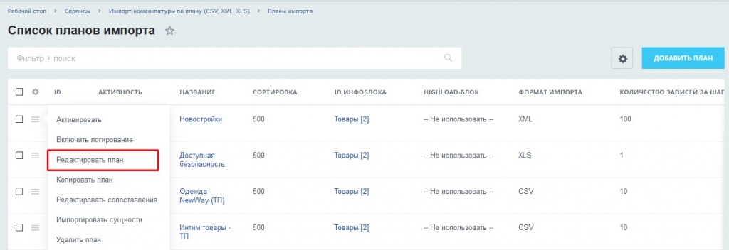Редактировать сопоставления 2 Редактировать сопоставления 2