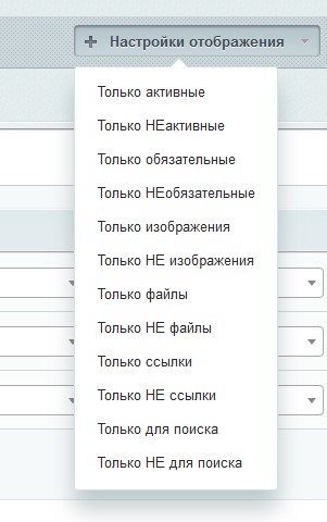 Настройки отображения