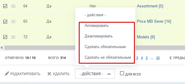 Групповые действия