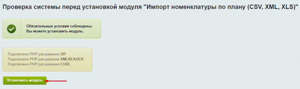 Успешная проверка