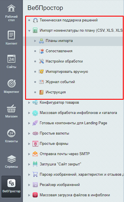 Расположение модуля