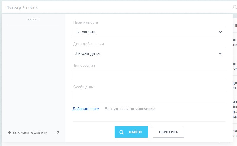 Фильтр записей