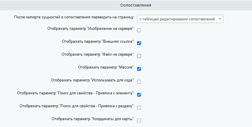 Сопоставления Сопоставления