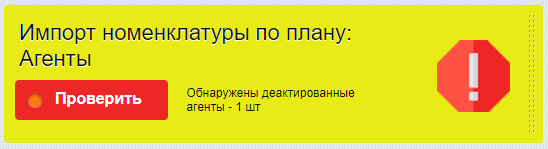 Гаджет - Ошибка