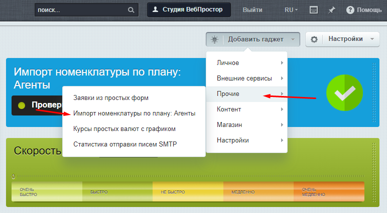 Гаджет