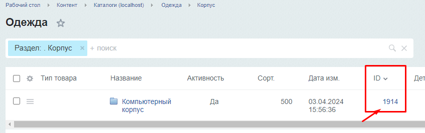 ID групп ID групп