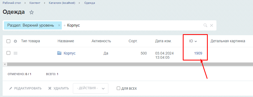 Идентификатор раздела Идентификатор раздела