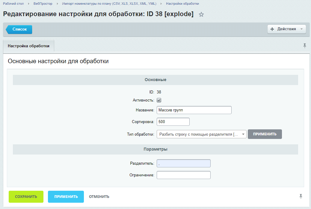ID групп - преобразование ID групп - преобразование