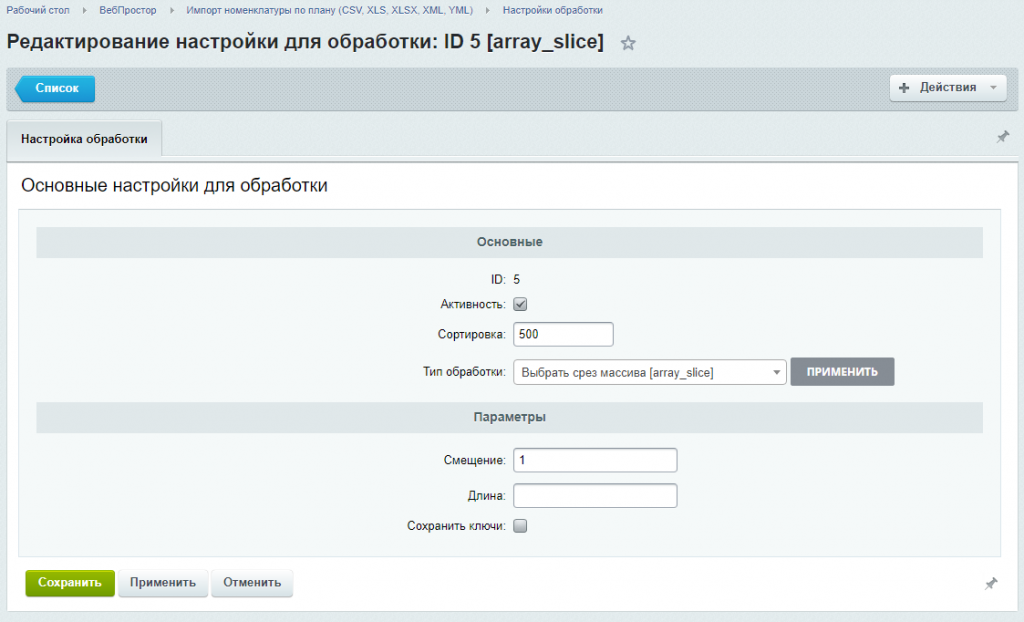 array_slice