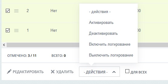 Массовая обработка