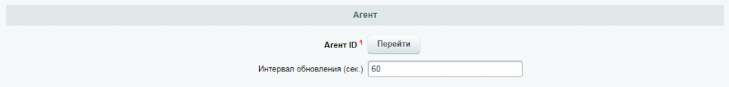 Проверка наличия агента