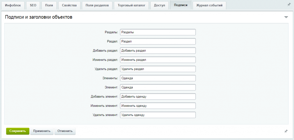Подписи