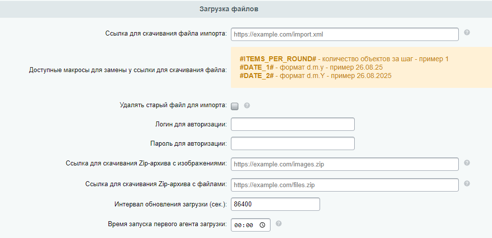 Загрузка файлов