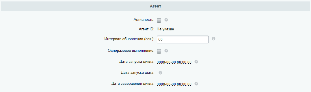 Агент (не активный)