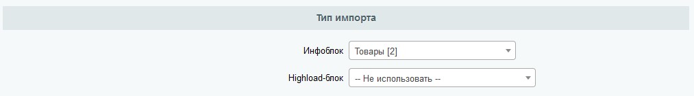 Тип импорта