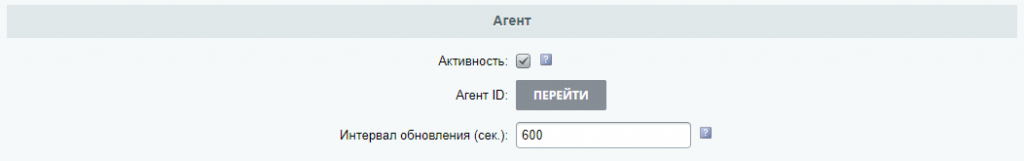 Агент (активный)
