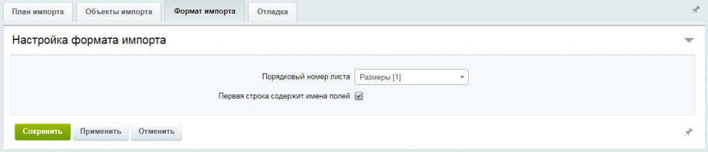 Формат