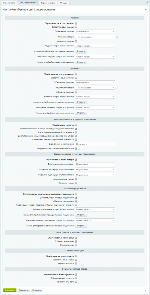 Объекты ТП
