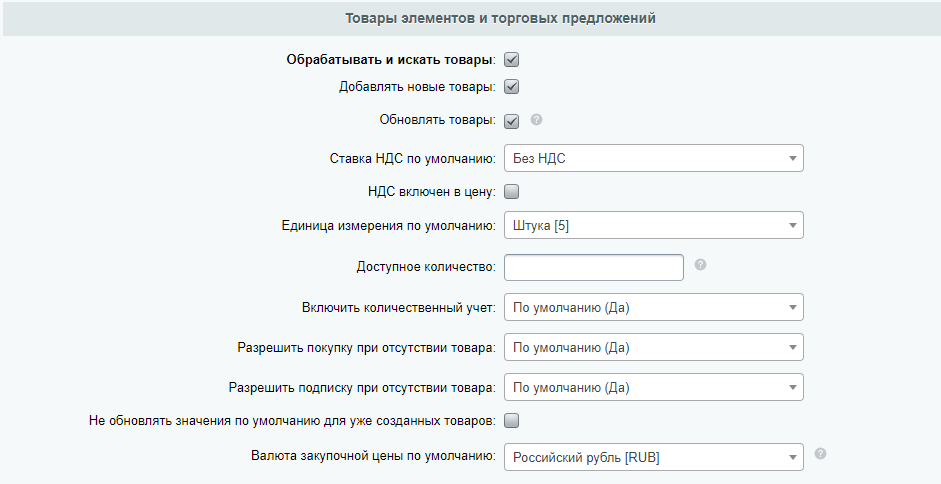 Товары элементов и торговых предложений