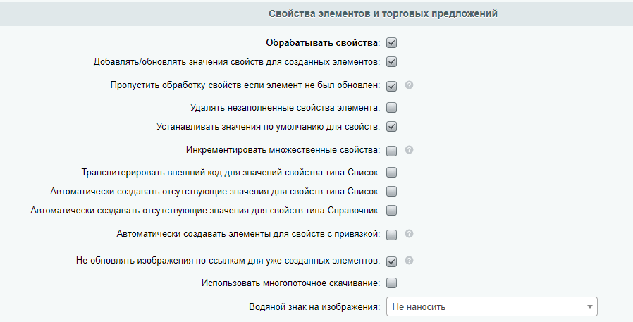 Свойства элементов и торговых предложений