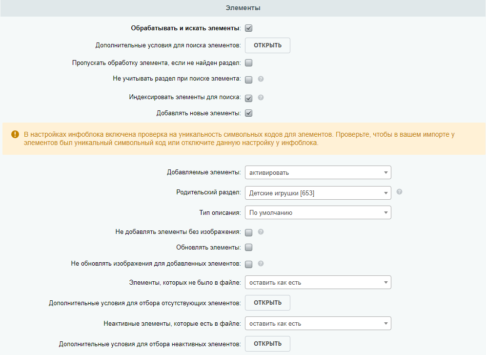Элементы