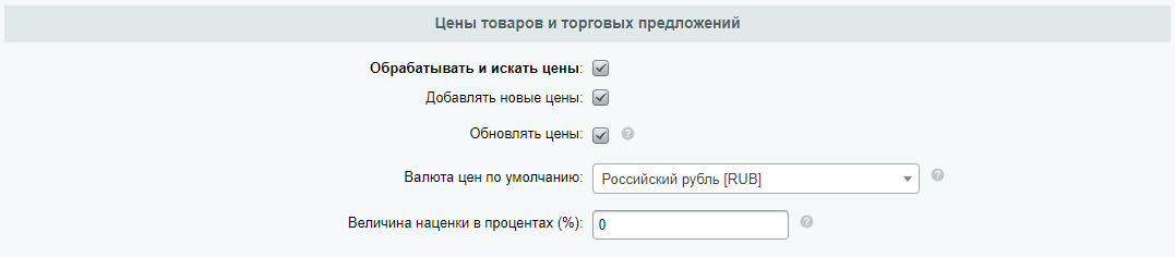 Цены