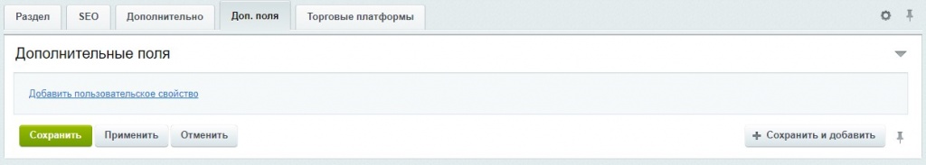 Дополнительные поля Дополнительные поля