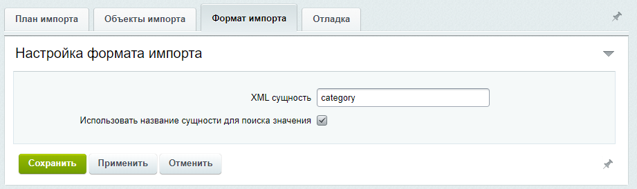 Формат импорта Формат импорта