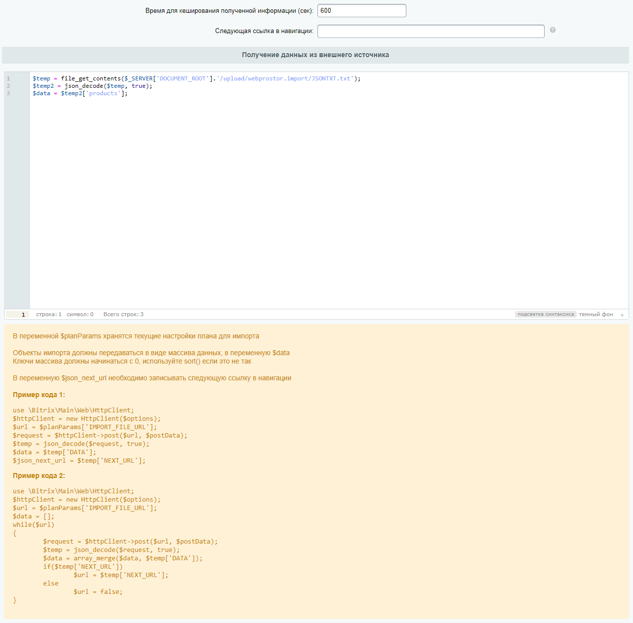 Формат импорта JSON