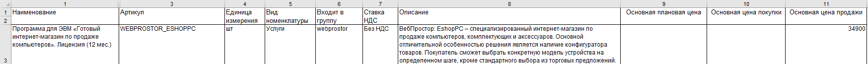 Файл excel Файл excel
