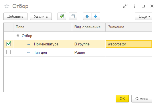 Отбор Отбор
