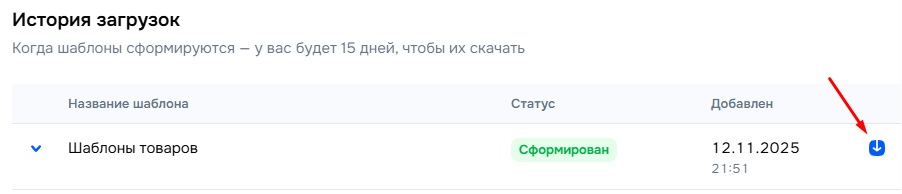 История загрузок