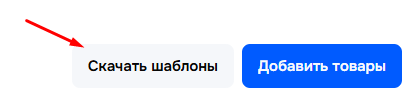Скачать шаблоны