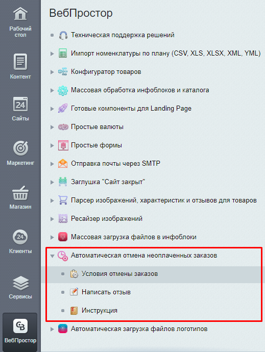Расположение модуля Расположение модуля