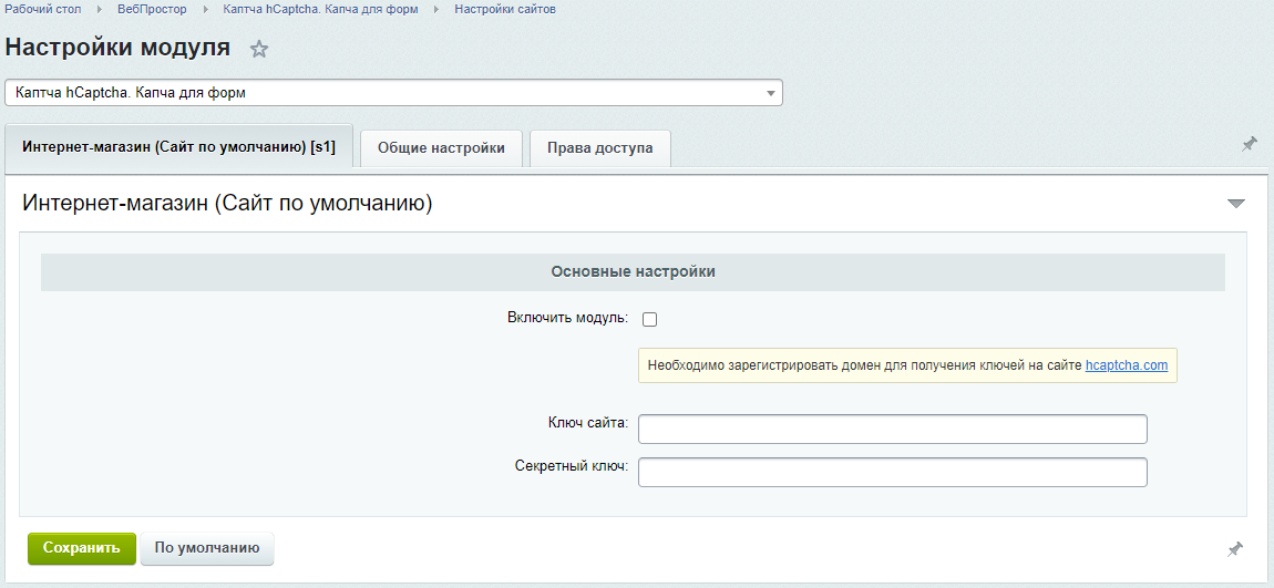 Настройки сайта
