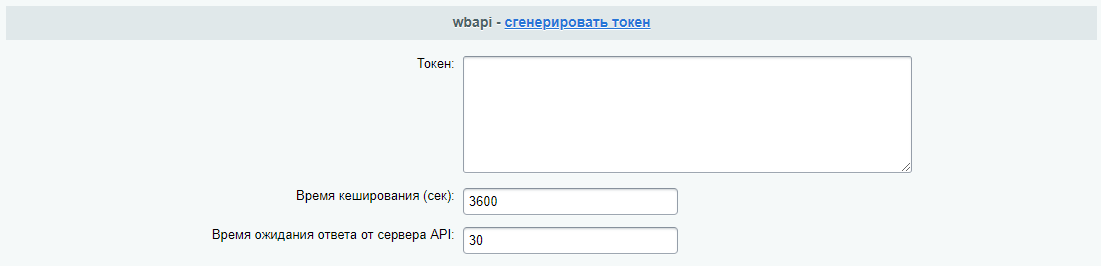 wbapi