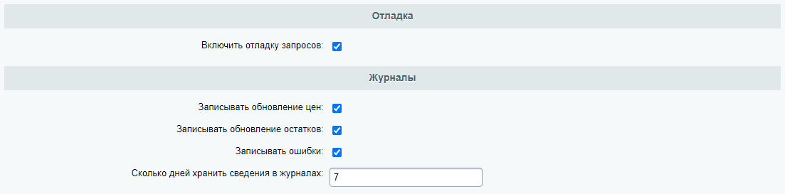 Отладка и журналы