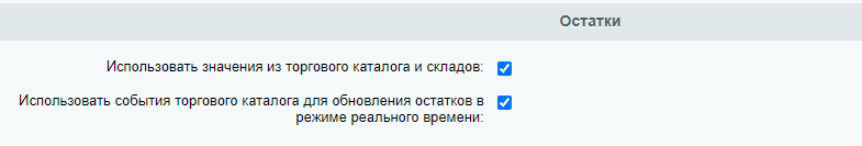 Остатки
