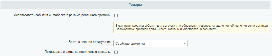 Товары