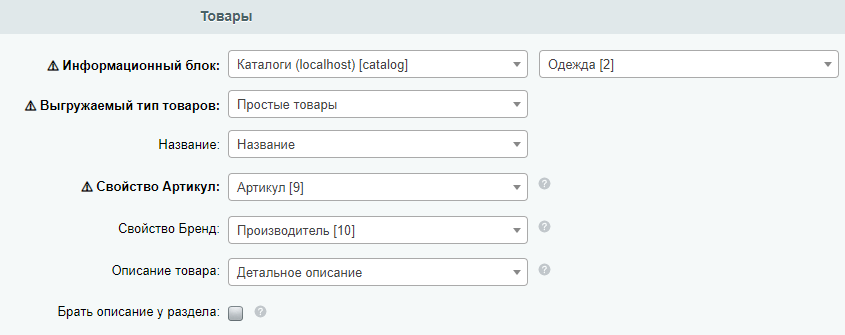 Товары