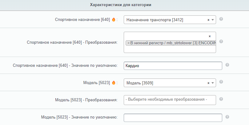Характеристики для категории