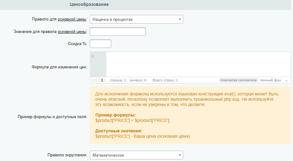 Ценообразование