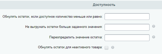 Доступность