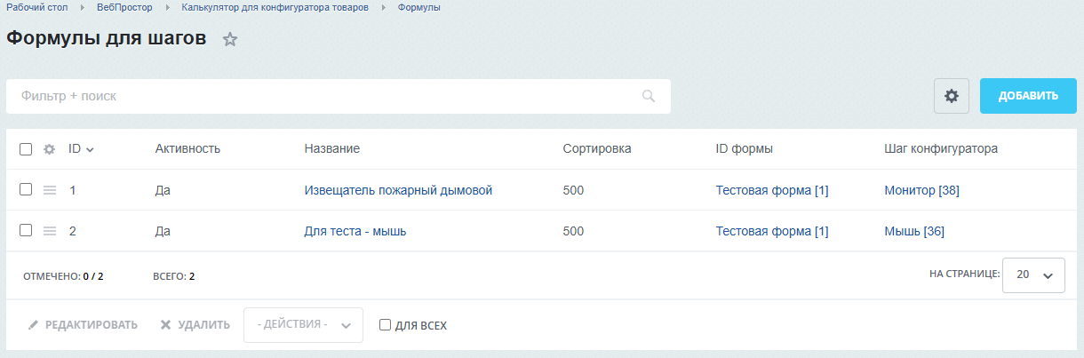 Формулы - Список
