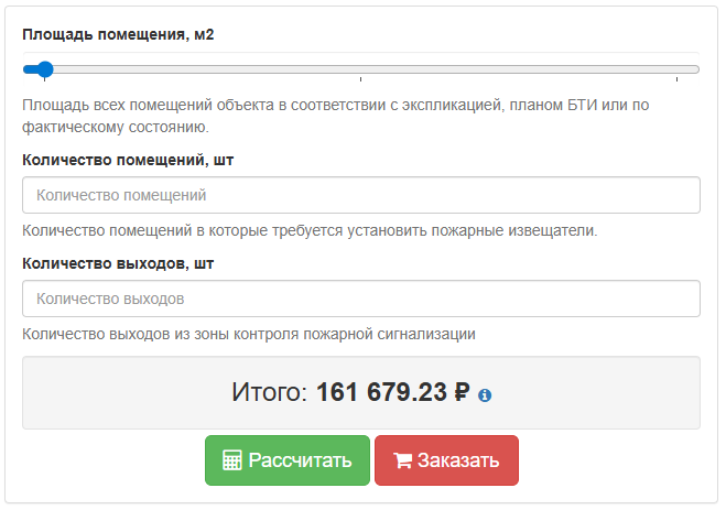 Внешний вид калькулятора