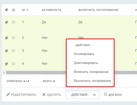 Массовые действия