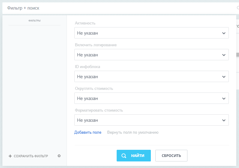 Фильтр для планов Фильтр для планов