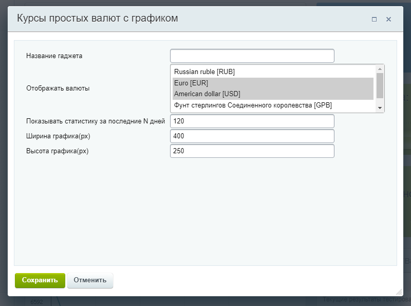 Настройки гаджета