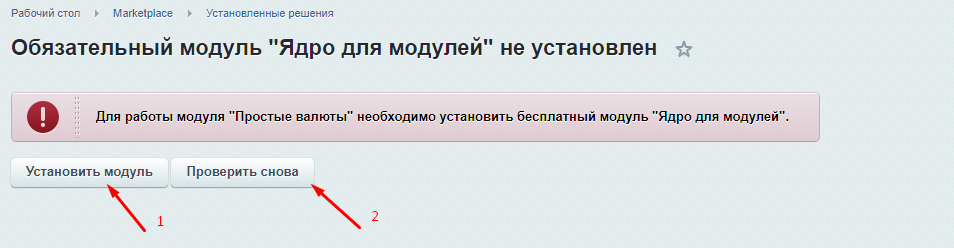 Установка дополнительного модуля Установка дополнительного модуля