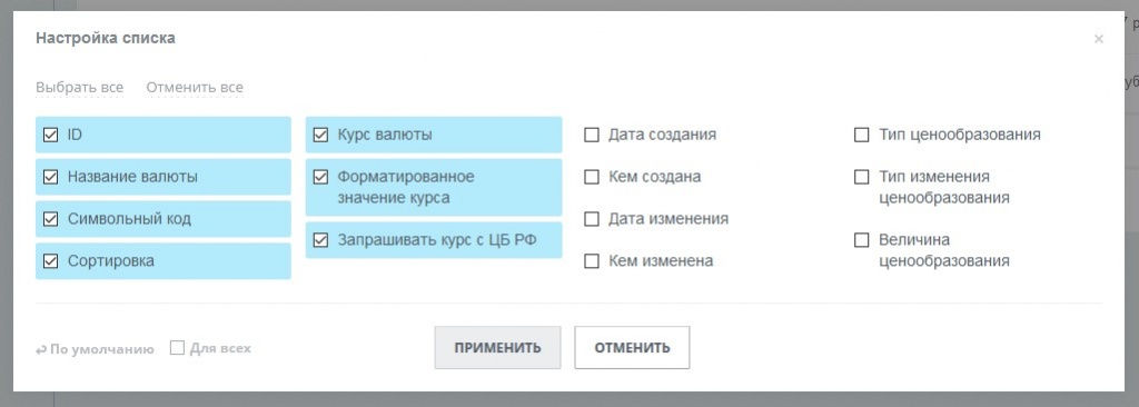 Настройки списка